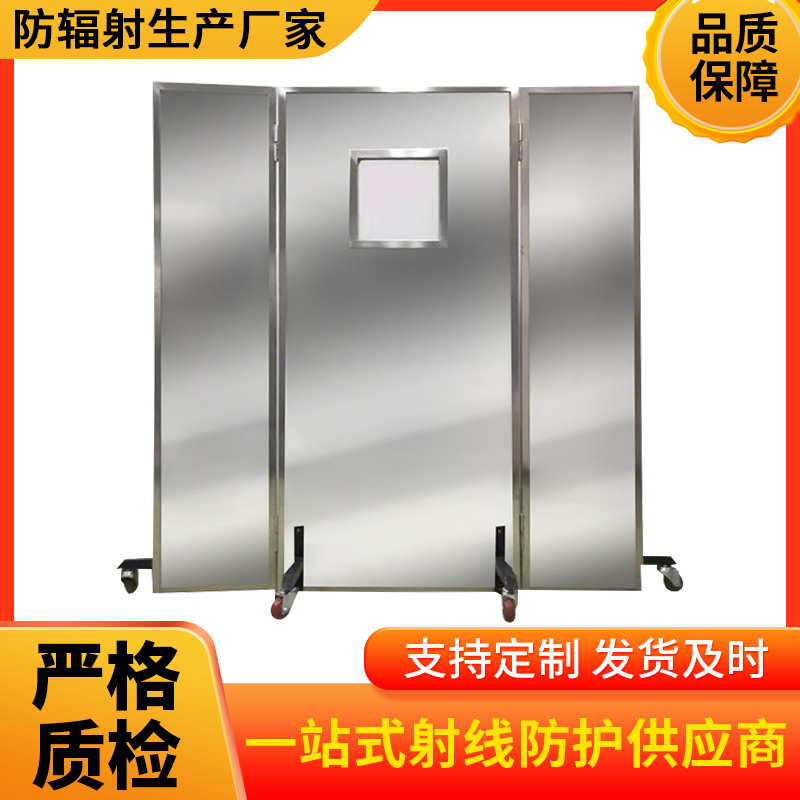 中山防辐射铅屏风