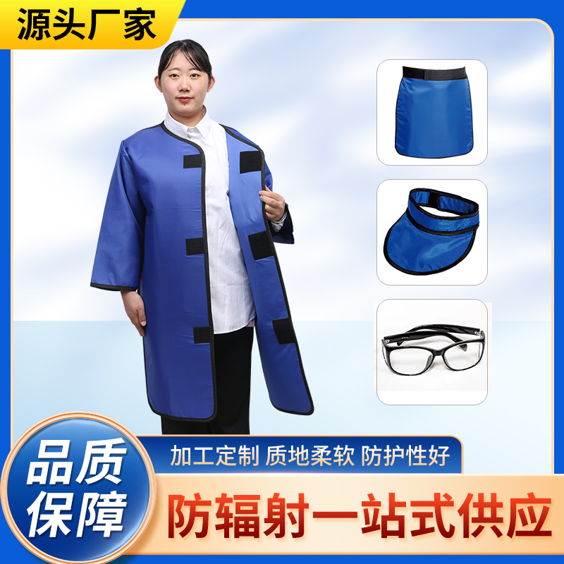 中山防辐射铅衣能洗吗